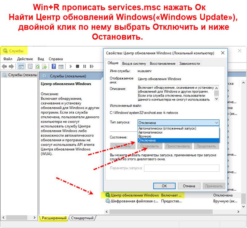 Как в Win 10 ПОЛНОСТЬЮ отключить любые обновления винды Заманало уже работа с обновлениями при закгрузке