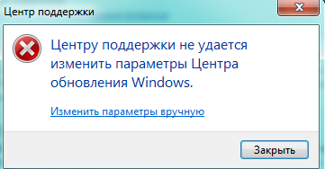 Помогите с службами Windows 7 - 2