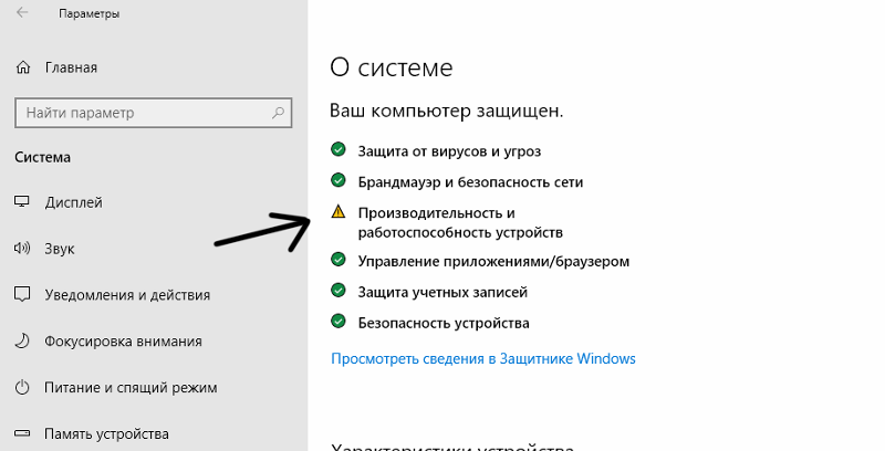 Восклицательный знак в производительность и работоспособность windows