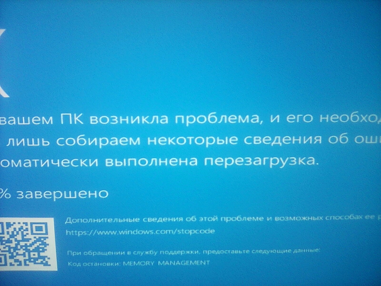 При установке Windows 10 на новом ПК выдает ошибку синий экран, скрин ниже