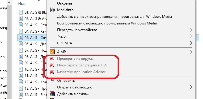 Как сделать активными контекстные ссылки Kaspersky Internet Security в проводнике виндоуз на скрине