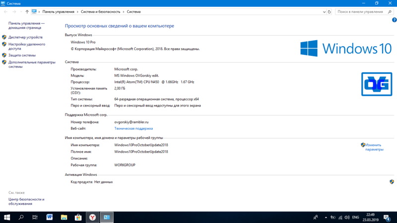 Нормальная официальная ли у меня Windows 10 - 3