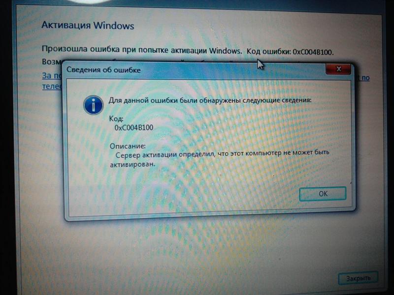 Коды ошибок активации windows 7. Ошибка активации виндовс.