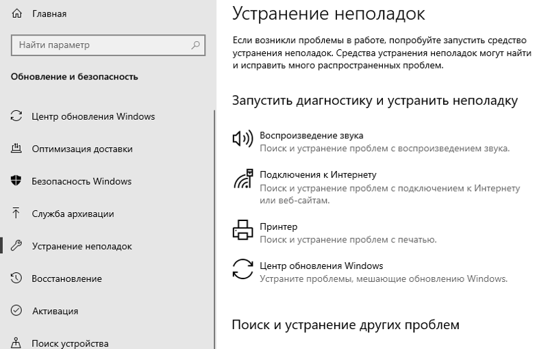 Не запускается Realtek Audio Console на Windows 10