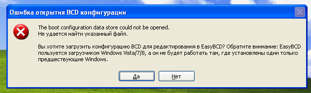 При запуске EasyBSD выдаёт это сообщение, что делать Запускаю на WinXP