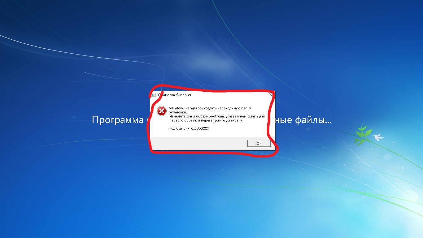 Что делать ошибка установка windows. Ошибка виндовс 7. Ошибка виндовс XP. Windows 7 установки Error. Ошибка 404 виндовс.