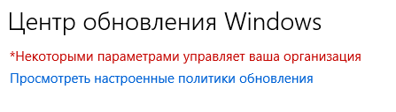 В центре обновления windows