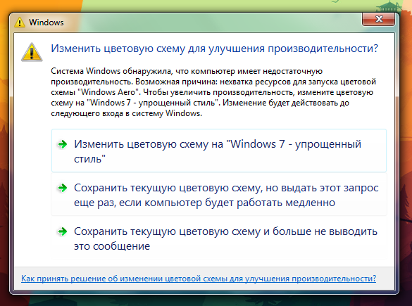 Цветовая система windows