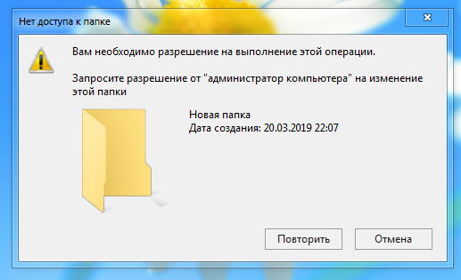 Нету доступа к рабочему столу на Windows 7