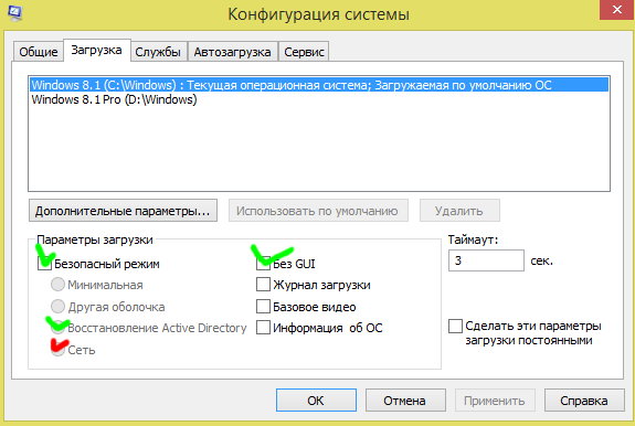 Как подключить беспроводной интернет в безопасном режиме 7 винды