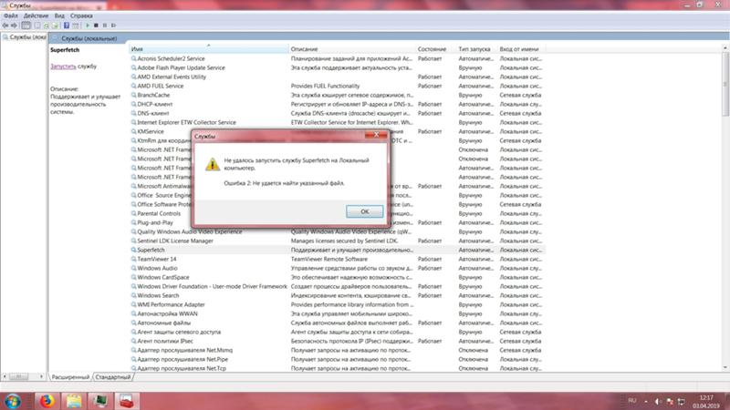 Служба Superfetch на Windows 7 не запускается