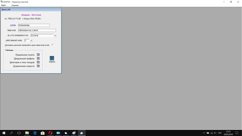 Шрифты Windows 10 Изменились - 1
