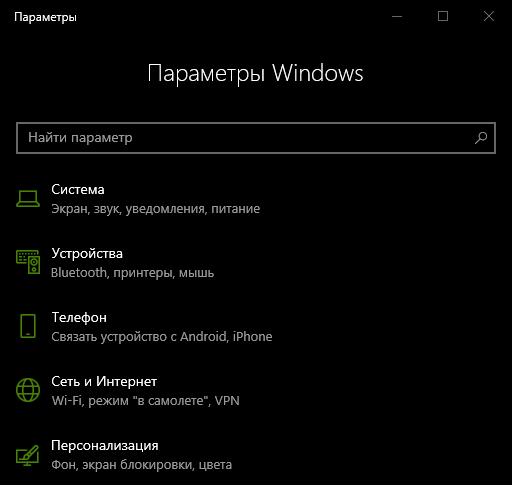Почему в windows 10 нету раздела игры