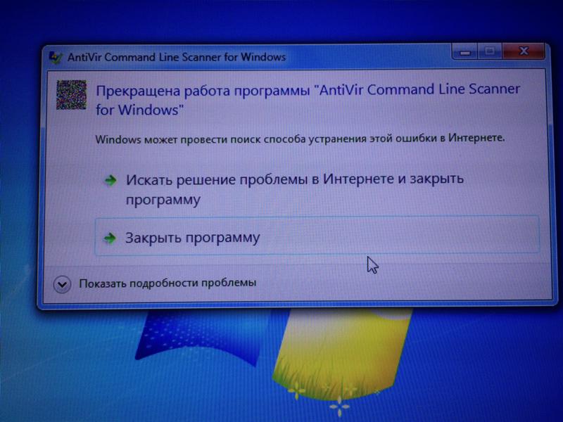 Помогите исправить ошибку AntiVir Command Line Scanner for Windows