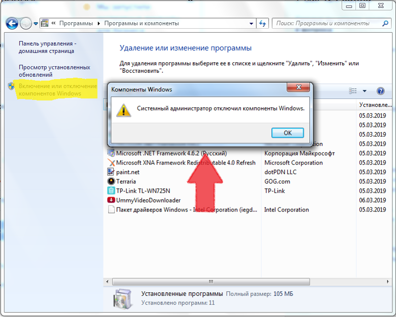 Как включить Компоненты Windows
