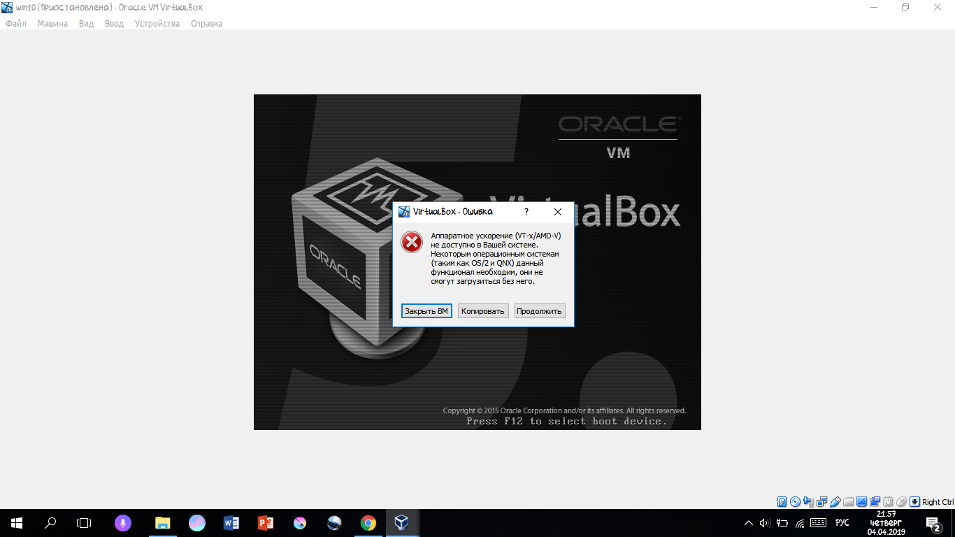 Не могу скачать Windows 10 на VirtualBox