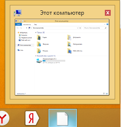 После переустановки windows 8.1 пропали ярлыки у проводника, моего компьютера и так далее