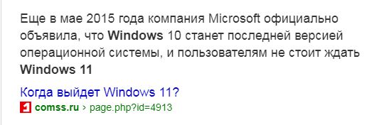 Когда выйдет Windows 11