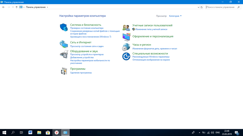 Нормальная официальная ли у меня Windows 10 - 2