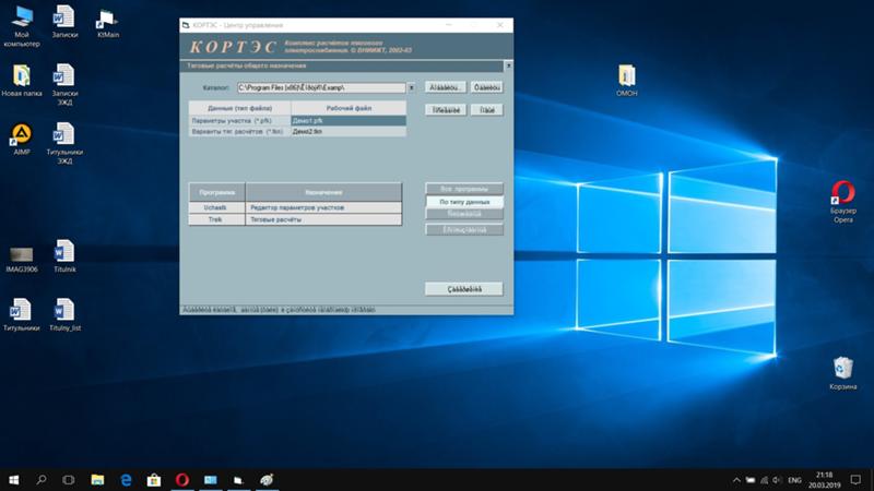 Шрифты Windows 10 Изменились