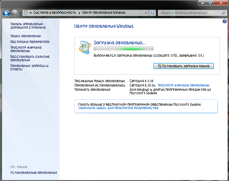 Не загружаются обновления Windows 7