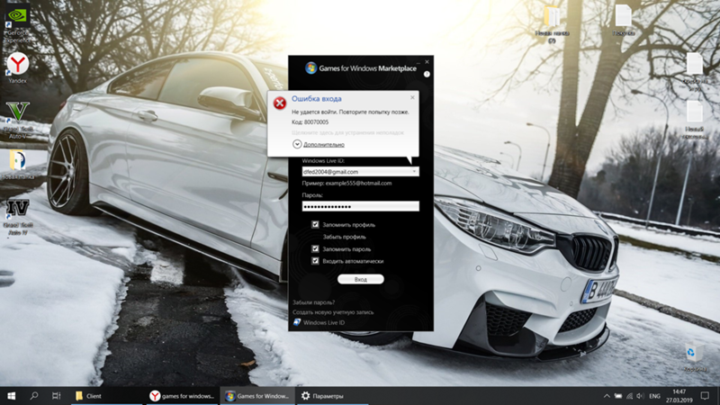 Не могу войти в games for windows live