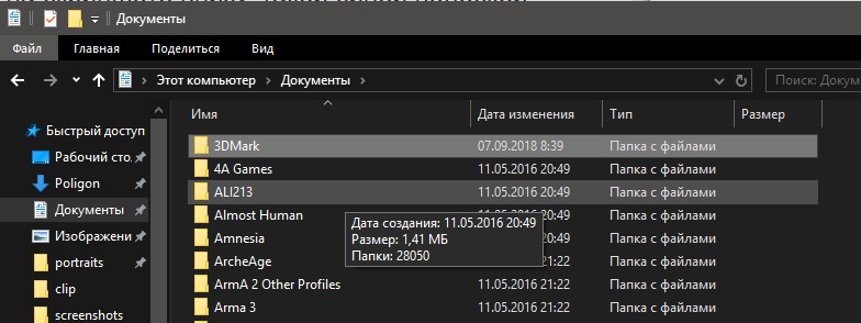 Как сделать, чтобы выделялся файл в проводнике windows. Как на скриншоте внизу, такой синей полоской