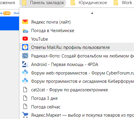 После установки windows10 почему в google chrome такие большие закладки что не помещаются на экране. Как их уменьшить