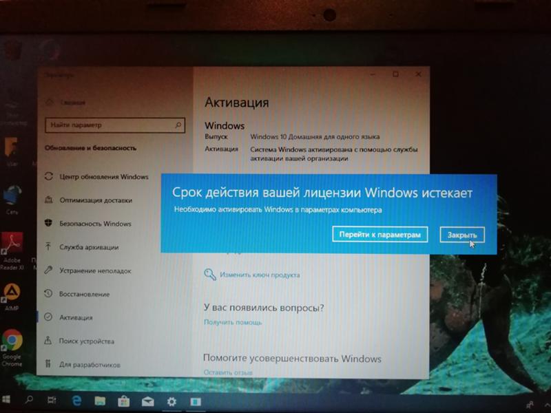 Срок лицензии windows