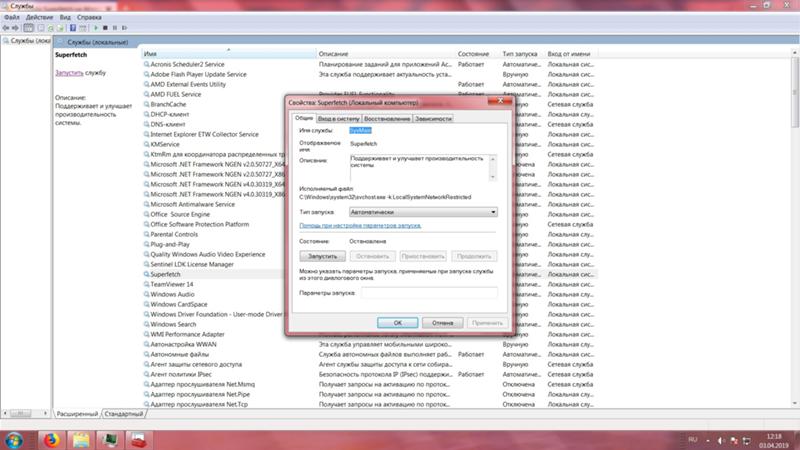 Служба Superfetch на Windows 7 не запускается - 1