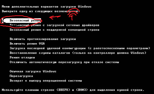 Как подключить беспроводной интернет в безопасном режиме 7 винды