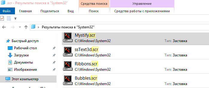 Заставки Windows 7. Персонализация