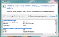 Windows восстановлена после непредвиденного завершения работы