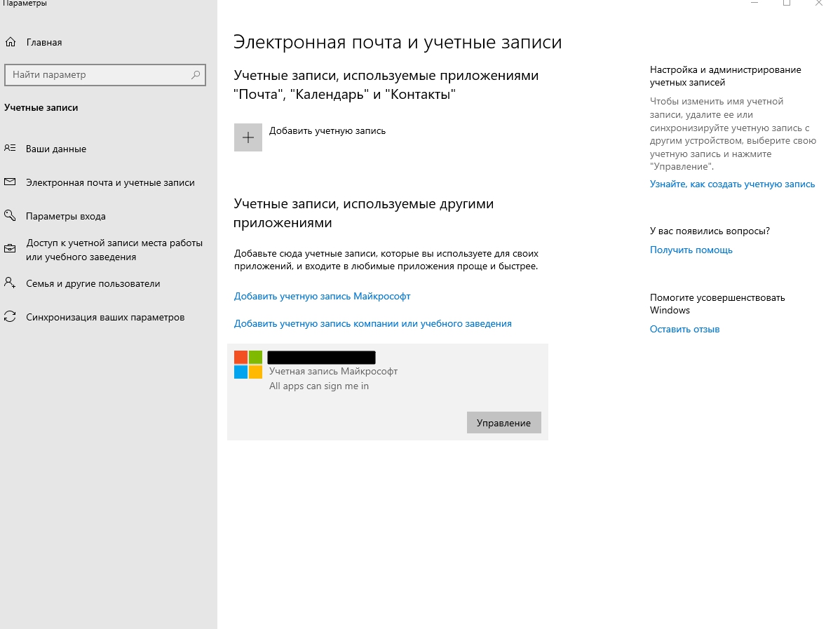 Как удалить учетную запись в windows