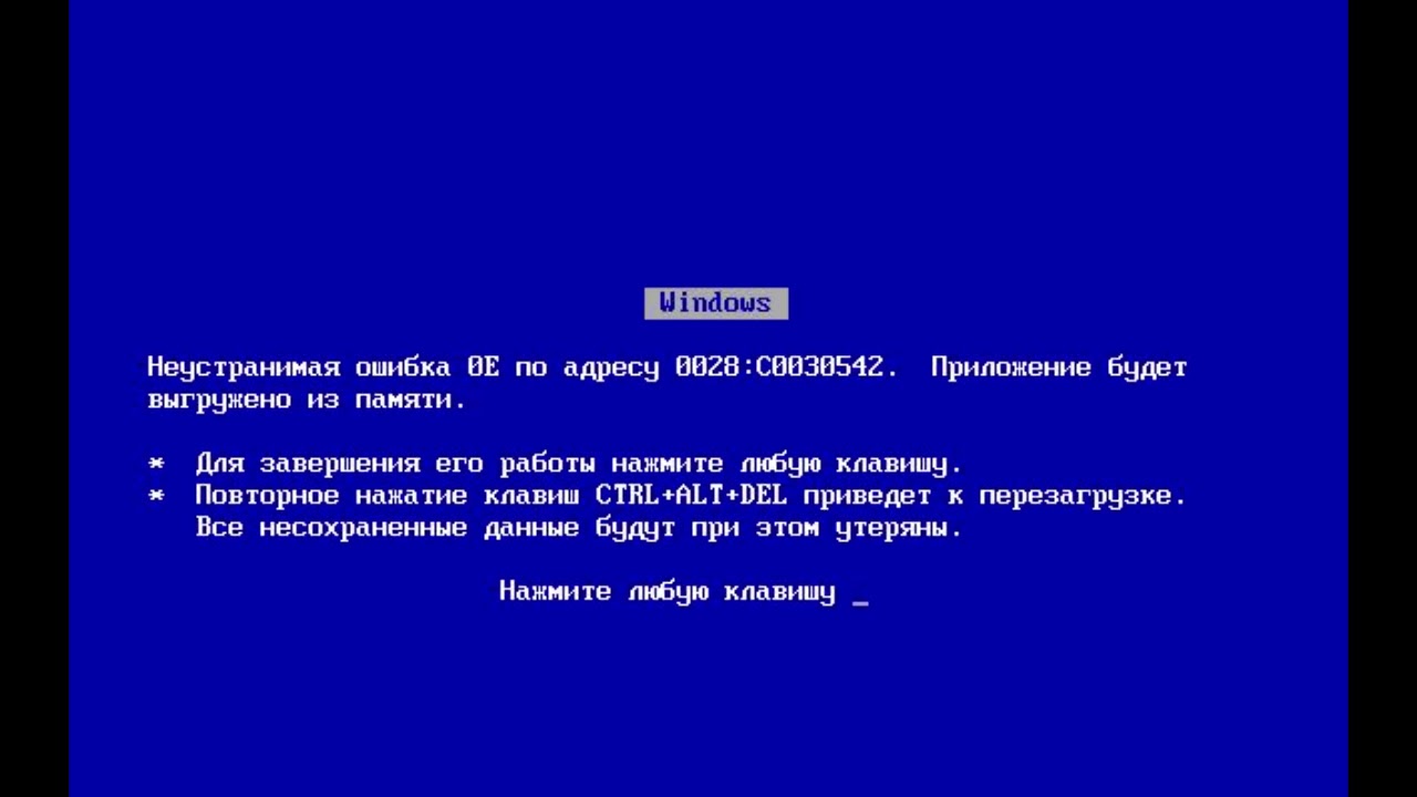 Почему после BSOD Windows не может продолжить работу