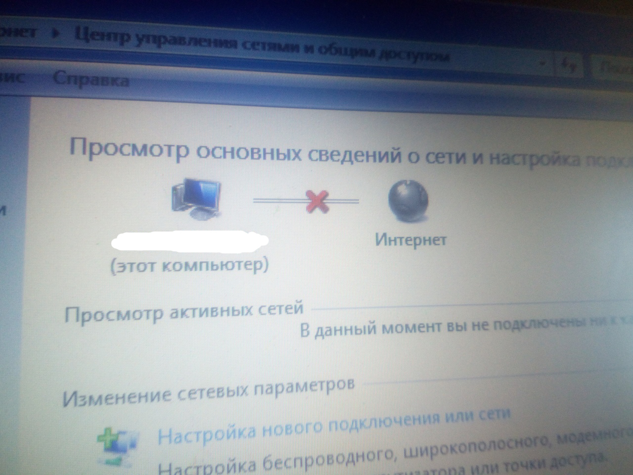 Не могу подключиться к сети в Windows 7