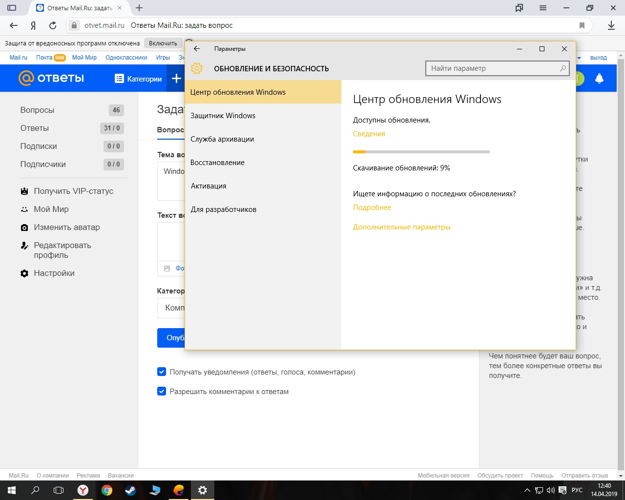 Windows 10 не обновляется