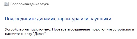 Пропадает звук на компе, не пойму, в чём дело винда-10