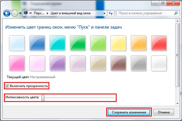 Как сделать прозрачной панель задач Windows 7