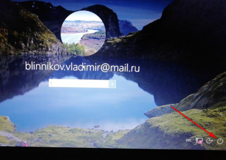 Забыл пароль от учётной записи на Windows 10