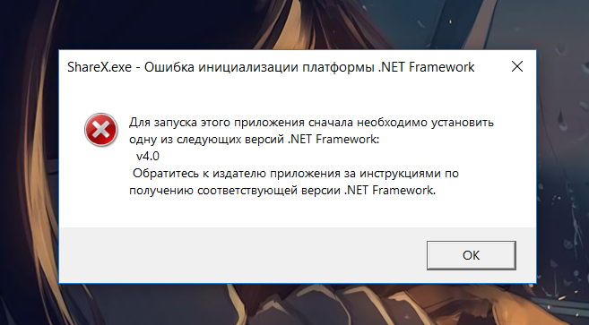 Как переустановить Microsoft.NET Framework на Windows 10