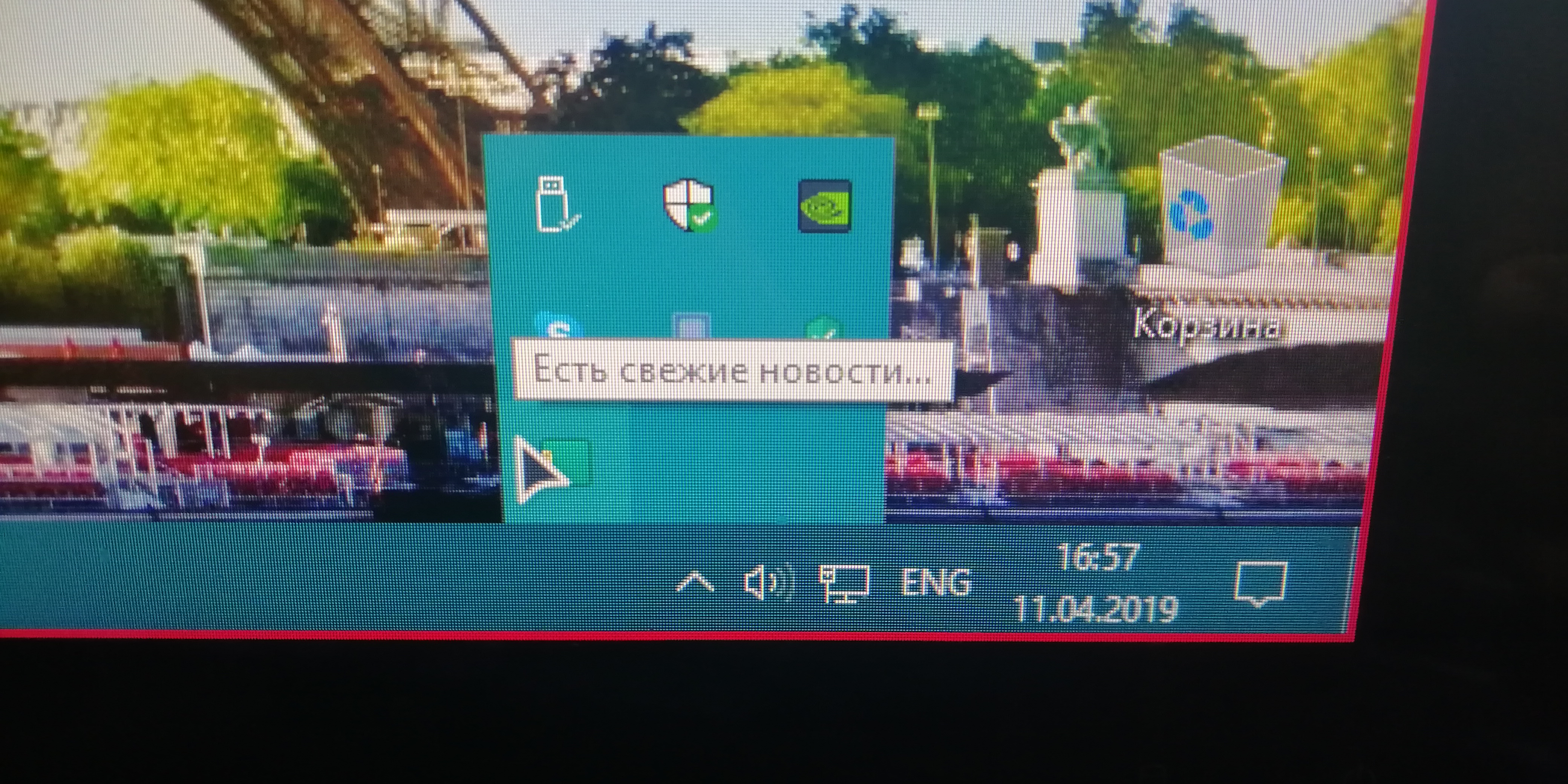 Что это вирус или приложение windows