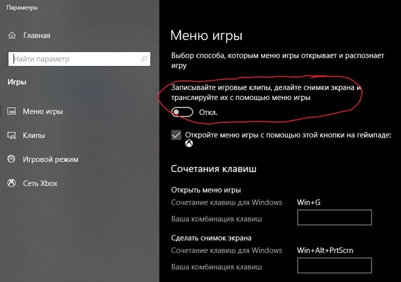 Клавиша с логотипом Windows G