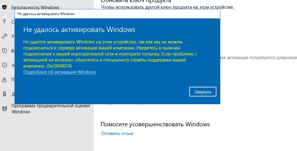 Не удается активировать windows 7 через kms по причине того что истек льготный период