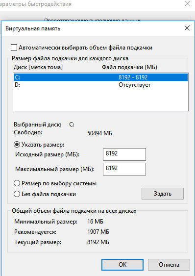 Не работает файл подкачки windows 10