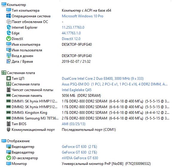 Стоит ли переходить на слабом компе с windows 7 на windows 10