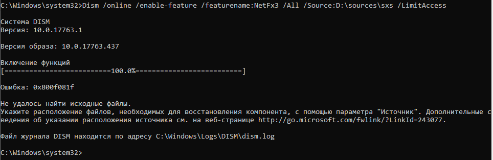 Обновление windows 10 ошибка 0x800f081f. Ошибка 0x800f081f. Виндовс 10 код ошибки 0x0.