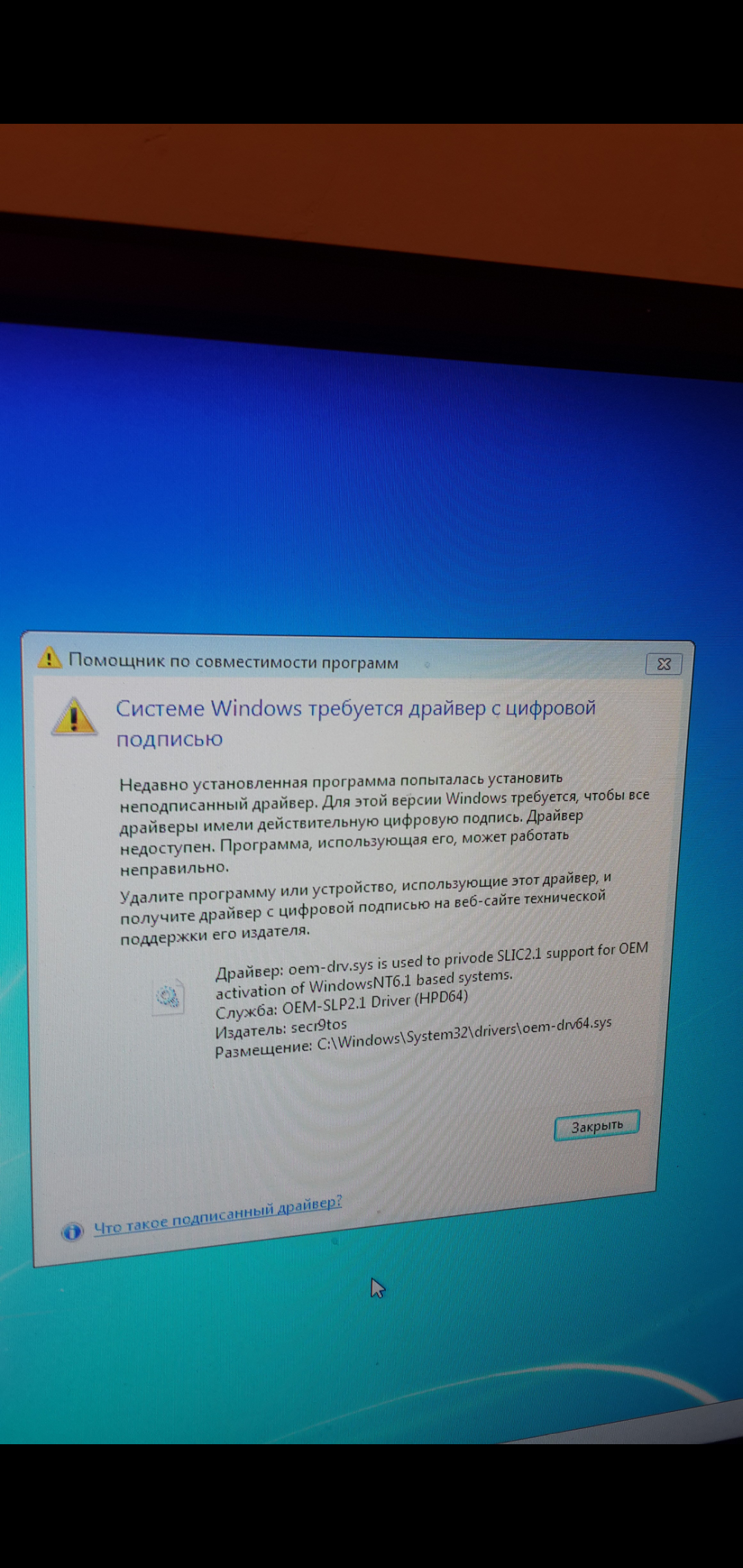 Не удалось переустановить Windows-7