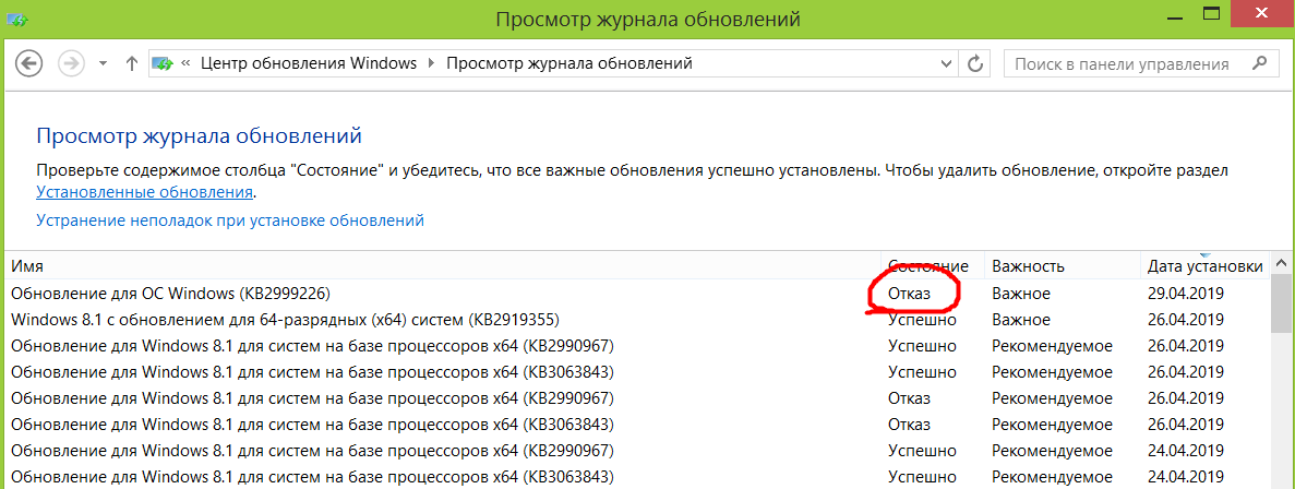 Не ставится обновление windows, так же не ставится Visual C 2015