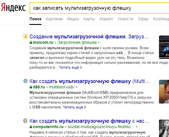 Можно ли на одной флешке записать несколько windows Если да то как